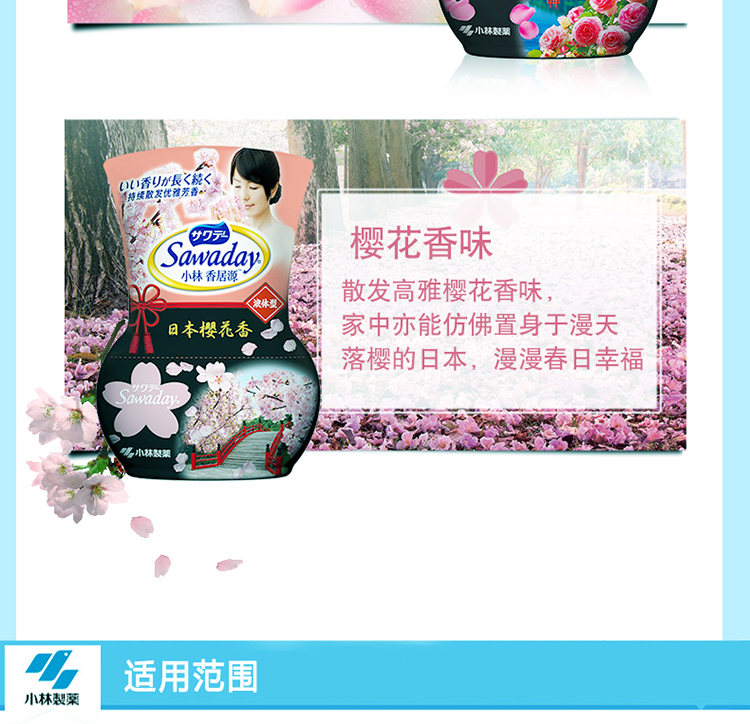 [Dược phẩm Kobayashi] Khử mùi hương thơm Liquid Air Freshener Room toilet Hotel KTV để ngửi - Trang chủ gift tẩy bồn cầu