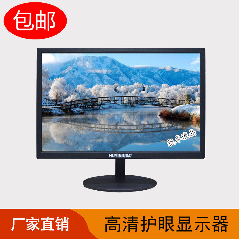 Computer screen 19 inch HD hdmi monitor the office LCD screen TV PS4