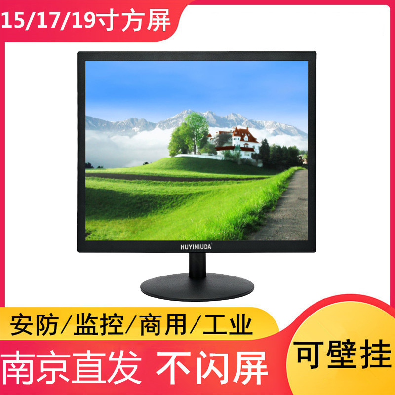 15/17/ 19inch Lcd Computer Monitor Lcd Screen Main Screen 5:4 Office Monitoring Tv Ps4