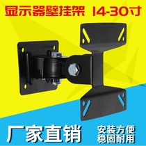 Universal Universal Rack 14 14 15 17 19 19 24 24 30 30 Inch LCD TV Display Bracket Wall Hanging