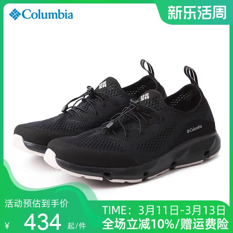 Columbia Columbia Colombia Outdoor Men's Shoes Light Breakthrough Anti-Slide Amphibian Tracking Creek Shoes BM0091