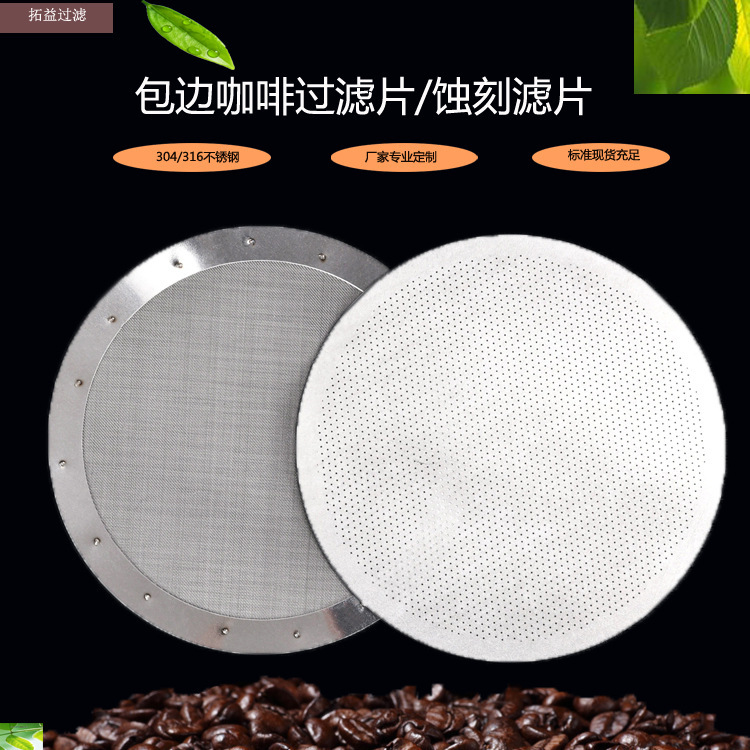 Stainless Steel Coffee Filter, Spot-Welded Edge Filter, Etched Mesh, Special Coffee Filter for Aeropress and French Press