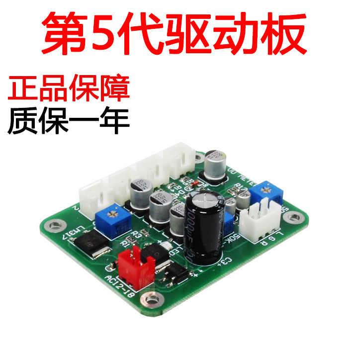 VU meter head level meter pre-stage driver board with adjustable light and dark backlight bile level driver board 5th generation