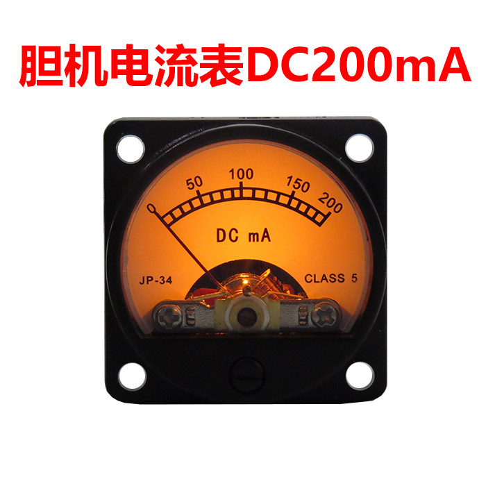 Classic DC200MA DC pointer vacuum tube bile machine ammeter with backlight audio accessories 300BKT88