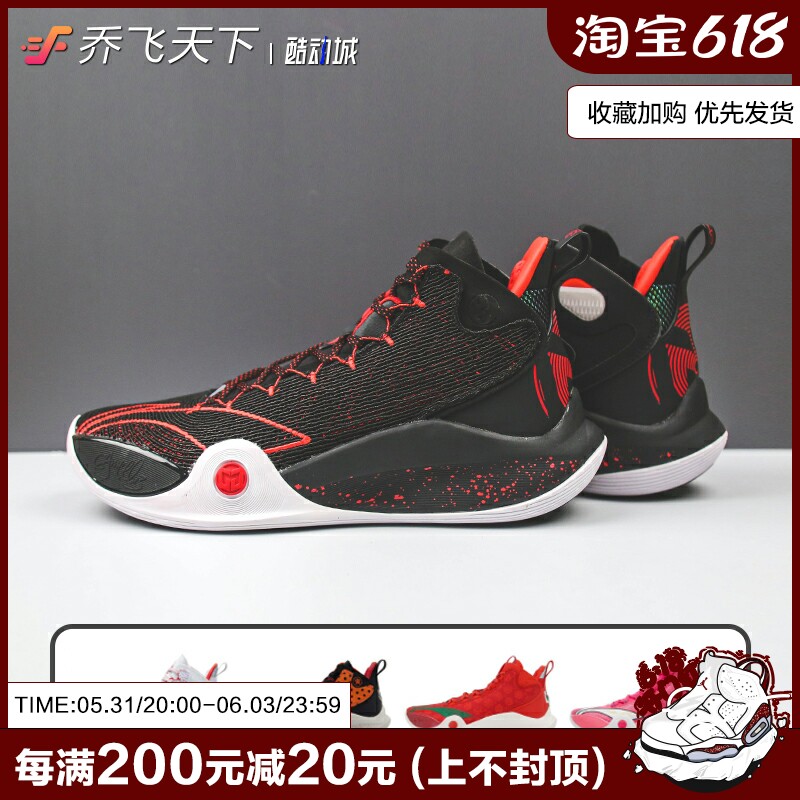 Joe flies the world LiNing Li Ning Mclum generation CJ1 white red real war basketball shoes ABAR019-5
