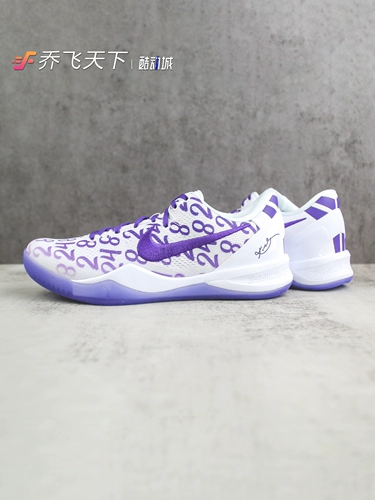 Qiao Feitian Nike Kobe 8 Proto Kobe 8 White Purple Low Basketball Shoes FQ3549-100