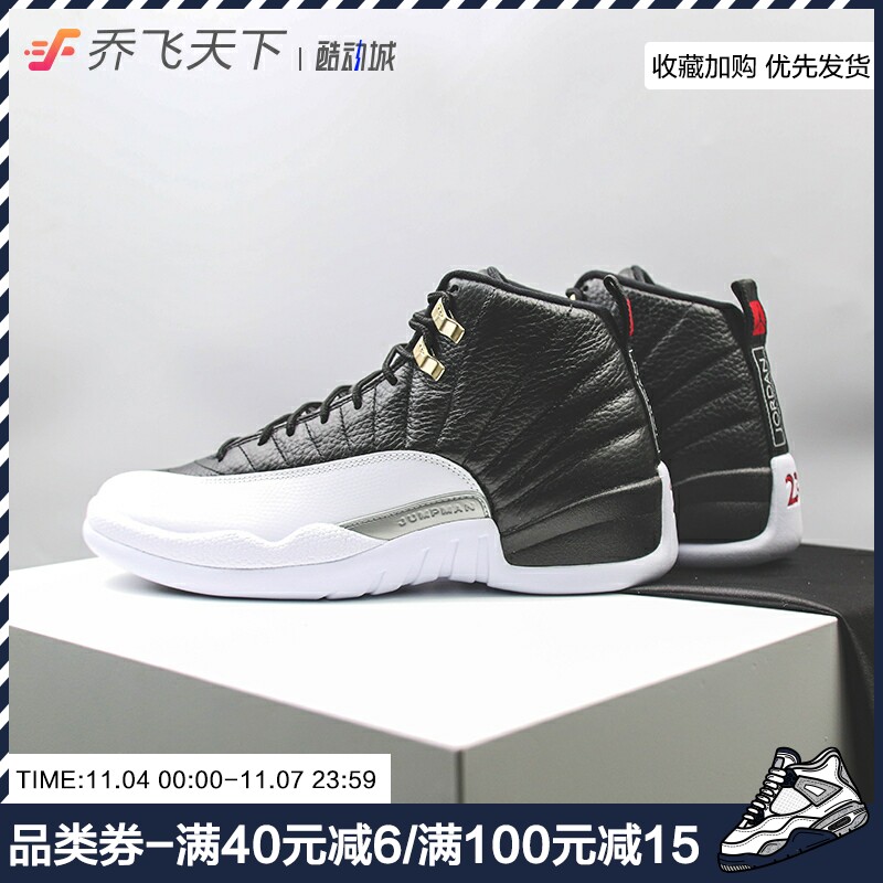 Qiao Feitian Air Jordan 12 AJ12 Playoffs Black and White Silver Buckle 2022 Edition CT8013-006