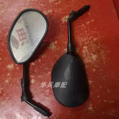Jialing good life back mirror JL110-7-7A JL110-8 Thai Honda future star mirror shun Silk