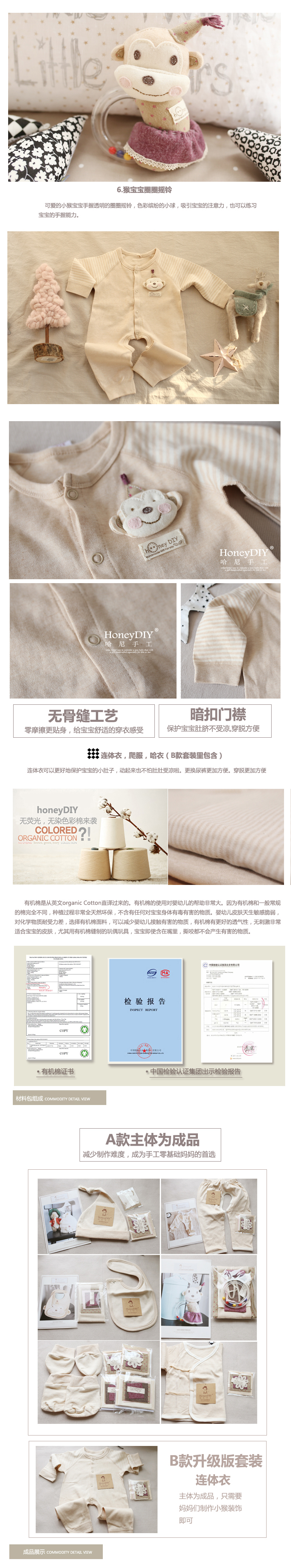 Coffret cadeau pour nouveau-né HONEYDIY Le coton biologique - Ref 1953460 Image 9