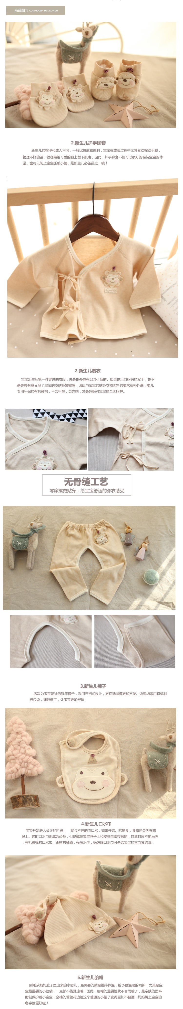 Coffret cadeau pour nouveau-né HONEYDIY Le coton biologique - Ref 1953460 Image 8