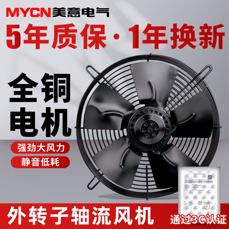 YWF4D YWF4D 4E outer rotor axial blower 220V air compressor condenser radiating fan cold storage exhaust fan 380V-Taobao