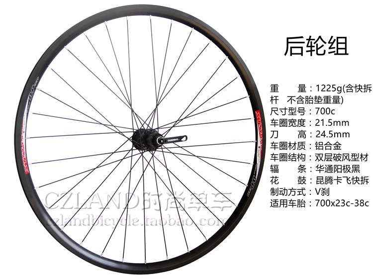 Roues de vélo cyclisme sur route - Ref 2362697 Image 7