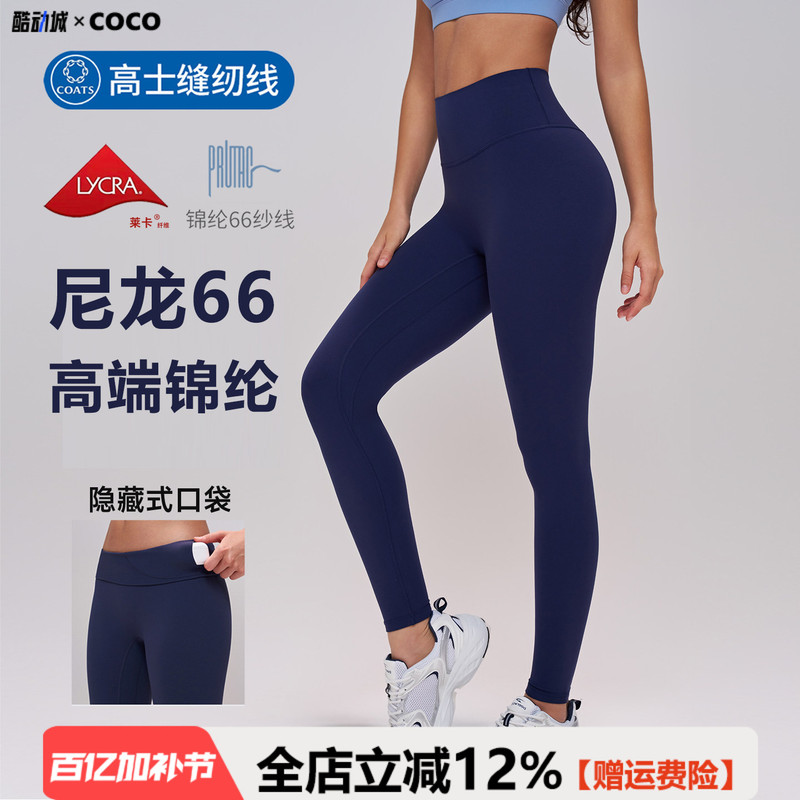[Nylon 66 High-End] Women's Yoga Pants High Waist Butt-Lifting Running Sports Tight Anti-Curling Fitness Pants