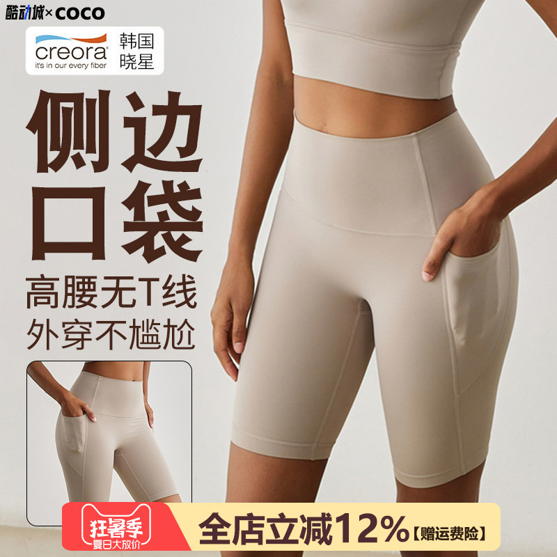 Yoga Shorts with a Naked Feel for Women, No T-Line, High Elasticity, High Waistband, Pockets, Butt-Lifting, Shaping, Breathable Cycling Shorts