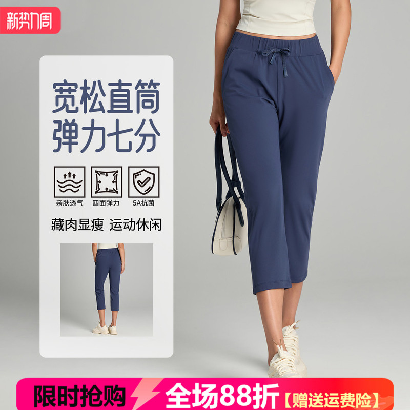 Spring and Summer Thin Casual Sports Yoga Pants for Petite Women, Loose Fit, Slimming, Breathable, Quick-Drying, Fitness Capri Pants for Outdoor Wear Spring and Summer Thin Casual Sports Yoga Pants for Petite Women, Loose Fit, Slimming, Breathable, Quick-Drying, Fitness Capri Pants for Outdoor Wear