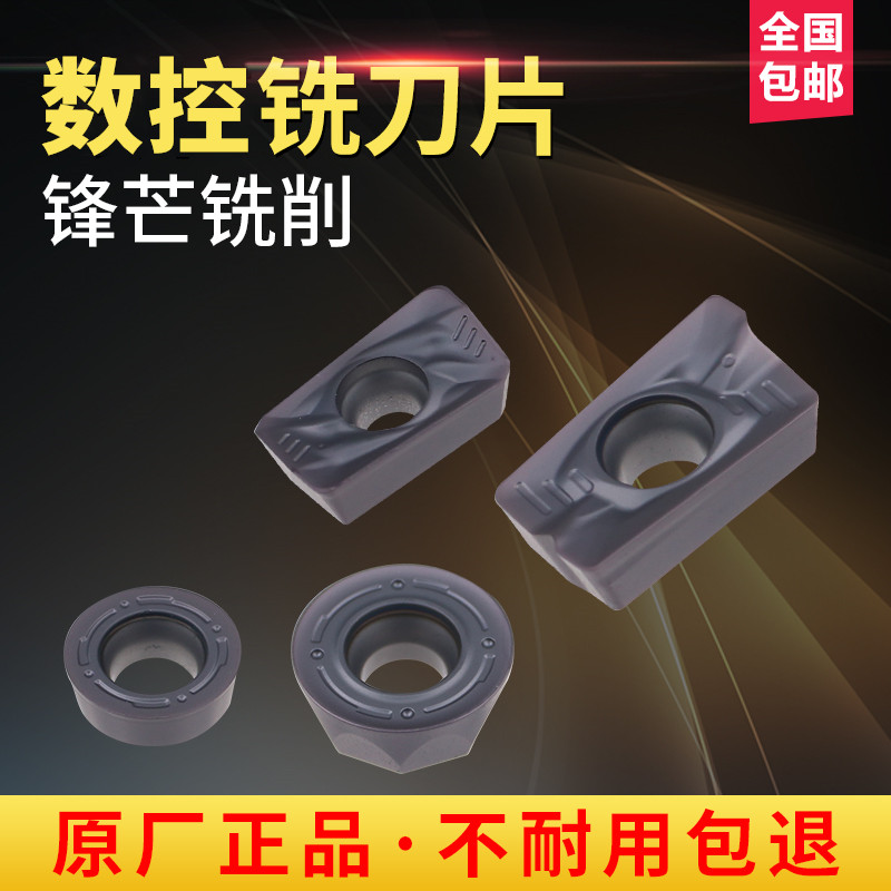 Domestically made numerical control milling cutter sheet APMT1604PDER hard alloy R6 R6 head 1135R0 8 knife grain processing machine tool