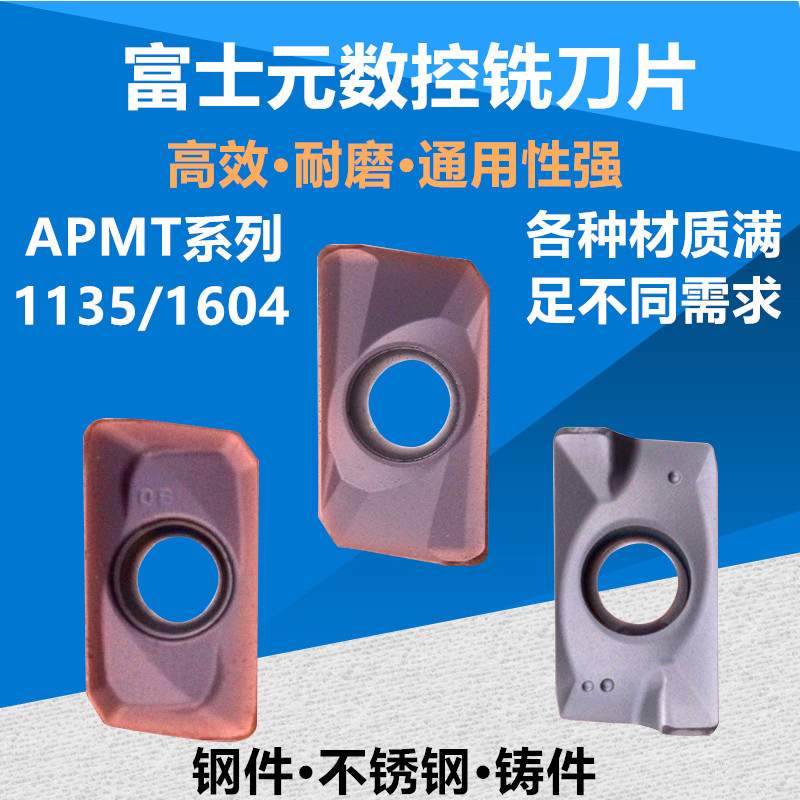 Japan Fuji Yuan CNC milling blade APMT1135PDER CK8045 APMT1604 large R0 8 grains