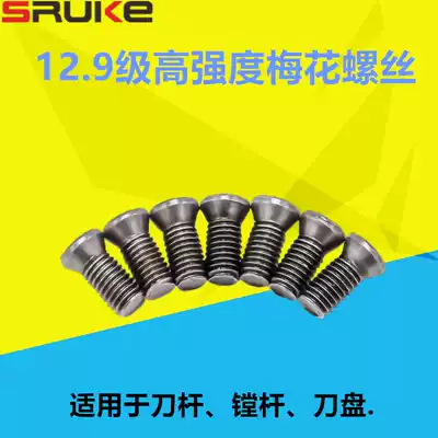 CNC accessories 12 Level 9 high hardness screws M1 8 M2 5 M3 M3 5 M4 M5 CNC tool holder screws