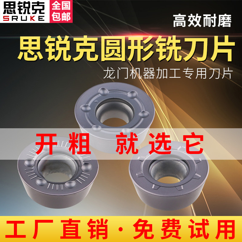 Promotion numerical control milling cutter sheet R8 blade RDMW1605MO machined steel piece castings stainless steel plus hard knife grain