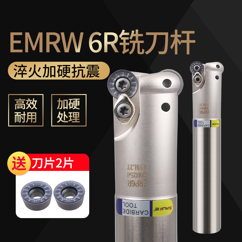 Siuk CNC numerical control round nose milling cutter lever EMRW6R open coarse RPMT1204 rod R6 series anti-seismic plus hard