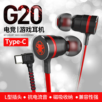 L elbow eating chicken headphones in the ear mobile phone Computer 3 5mm wired universal Black Shark Xiaomi Huawei typeec e-sports game dedicated to the Jedi survival peace elite listen to the voice identification position Pu Ji G20