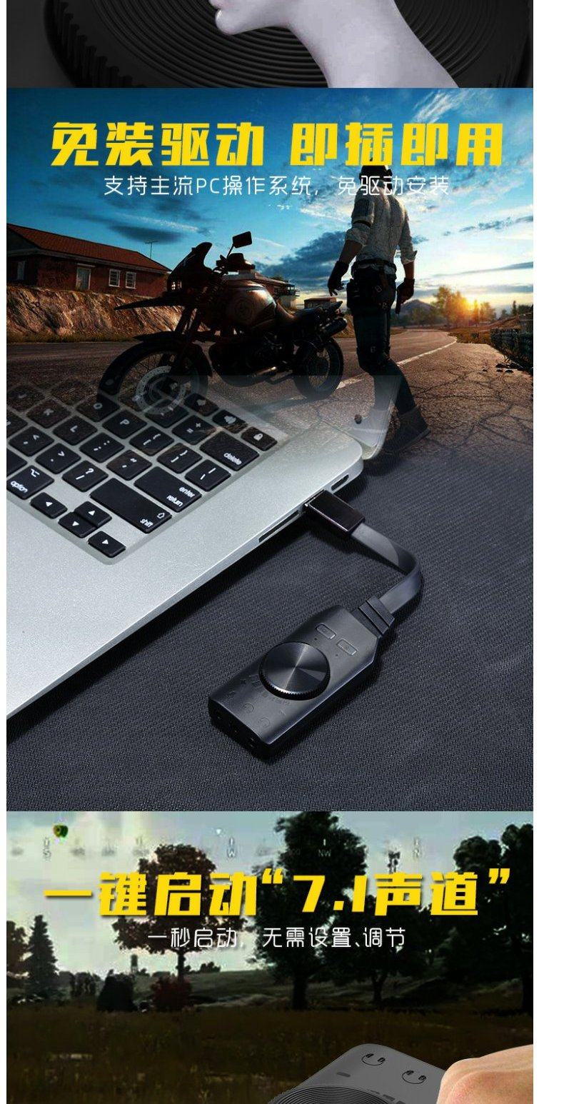 浦记GS37.1声道吃鸡耳机专用usb免驱台式机笔