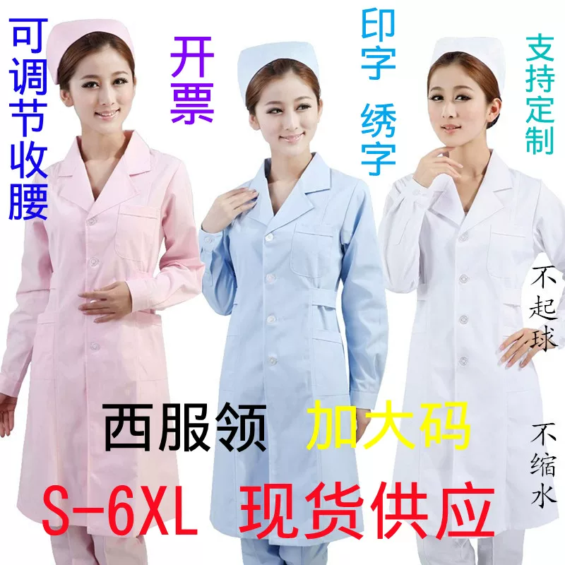 Nurse uniform, white coat, brace, plus size