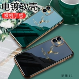 Apple, iPhone 11, легкий и тонкий чехол для телефона, iPhone11 Pro, защитный чехол, объектив, модная силиконовая креативная защитная сумка, iphone, защита при падении, простой и элегантный дизайн, для влюбленных