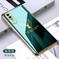 Huawei P20 [Emerald]+секционная пленка