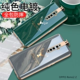 Opporeno2z Мобильный телефон, подняв все -включенную защиту Reno2z Один оленя с вашим новым объективом против TROP TPU, наполненной световой личностью мягкой раковины творческий лоська, прилив мужской и женская пара