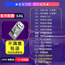 Non-destructive car USB flash drive high quality 2021 car music USB high quality lossless pop DJ tremble song