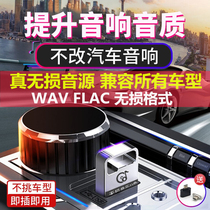 2021 new car USB flash drive non-destructive high quality improve 20 times high sound quality AV FLAC car USB