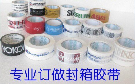 Factory manufacturers custom custom all kinds of printing printing tape LOGO sealing tape Small batch wholesale