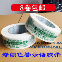 Wholesale warning Taobao tape model 45mm 25mm yellow - solid red word packaging express sealing container manufacturer