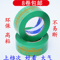 Special adhesion warning tape model 45mm25mm green base pyramid wholesale packing express customization