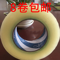 Wholesale Taobao high adhesion thickness transparent rice Huang warning width 45mm 27mm custom sealing tape