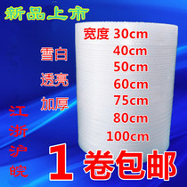 Wholesale new material thickness and shock resistant bubble film bubble paper cushion film 30cm50cm60cm80cm