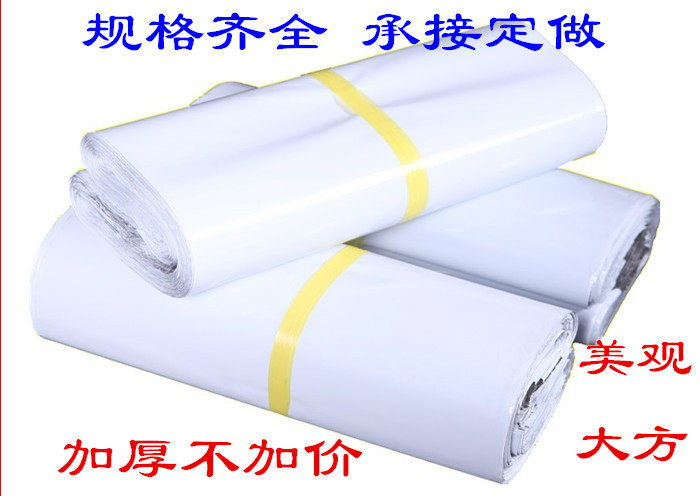 Wholesale Custom thickened New material Milk White Material Destructive Express bag Waterproof Bag Packing Bag