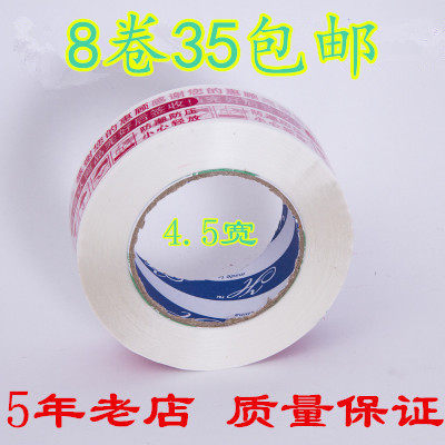 Wholesale special sticky Taobao warning red blue beige transparent wide 45mm tape packing express sealing