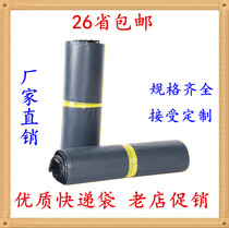 Thicken express bag waterproof bag gray destructive high quality Taobao bag manufacturers direct sales wholesale