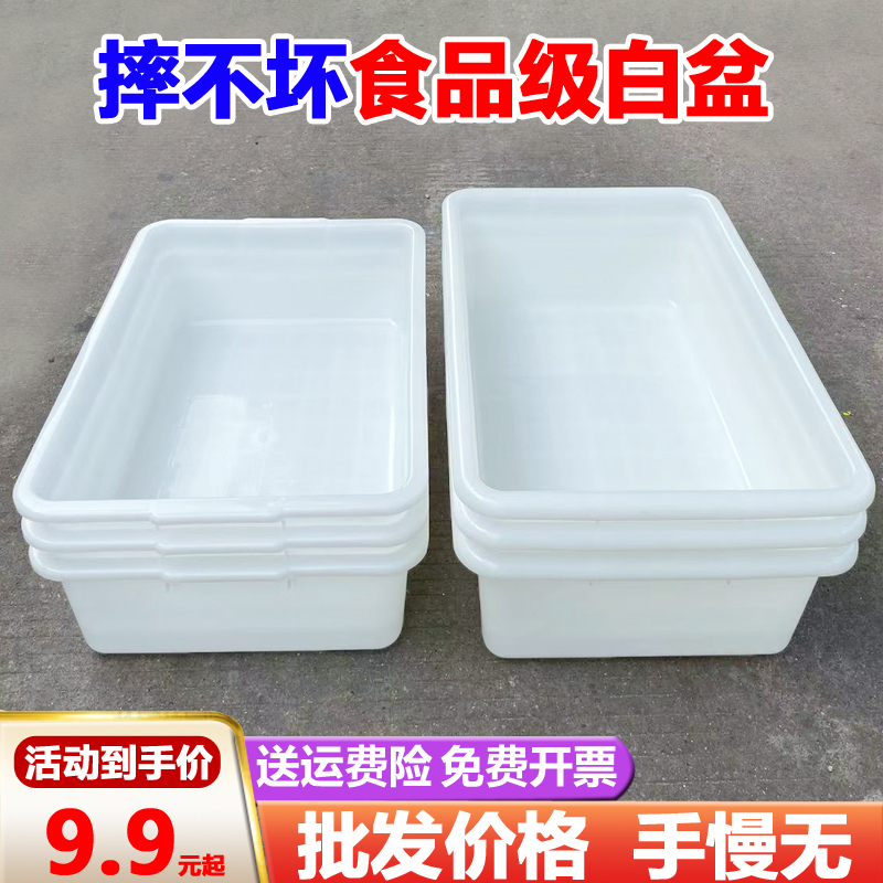 Extra-Long White Plastic Crate, Rectangular Thickened Turtle Tank Breeding Box, Turtle and Fish Farming Filter Box