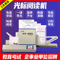 Answer card reader exam paper reader Multiple-choice judgment label reader