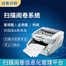 Online paper reading electronic paper evaluation scanning judging Internet cloud paper reading computer remote scanning identification paper reading system