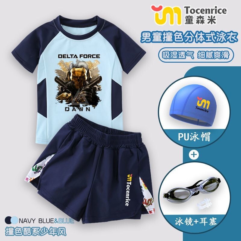Delta Weilong Gold-Eating Rose Children's Swimsuit Boys' Two-Piece Quick-Dry Short-Sleeve Swimwear Training Sun Protection Set