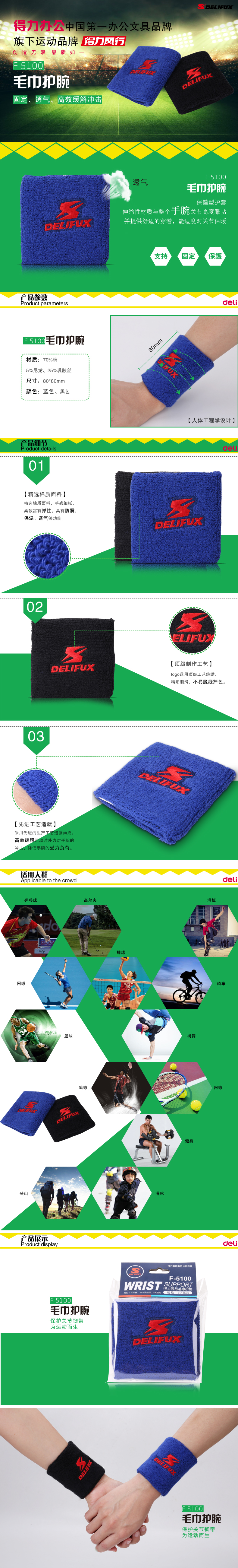 Protection sport - Ref 586280 Image 6