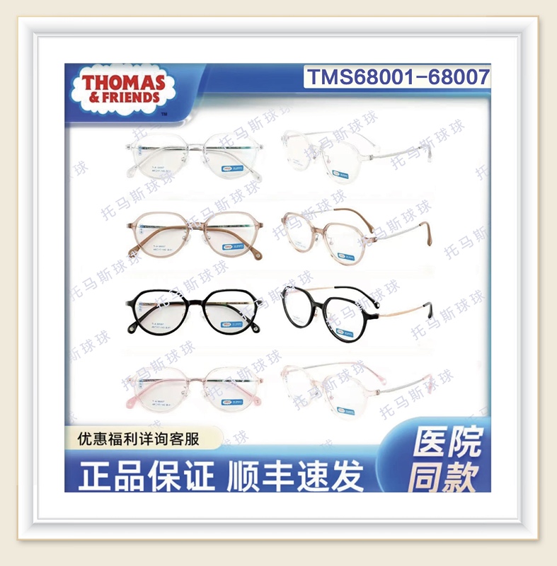 [Official Direct Sales] Hospital-Grade Thomas 68001–68005 Series Dream Frame Nylon Titanium Eyeglass Frames