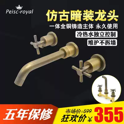 Shower room bathroom hand washing and face washing three holes all copper hot and cold concealed European style antique wall-in-wall basin faucet concealed