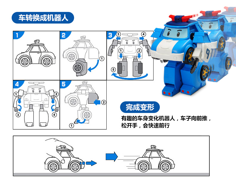 珀利閃亮變形警車_10