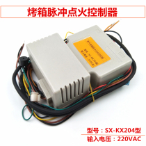 Universal gas oven pulse ignition controller kitchen treasure New South Debao Xiangxing is a sc-KX204 type accessories