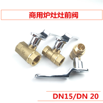 Stove air valve stove valve switch gas stove valve switch stove front valve natural gas special valve gas valve